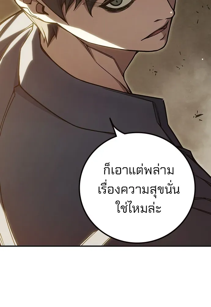 Juvenile Prison ตอนที่ 38 หน้า 66