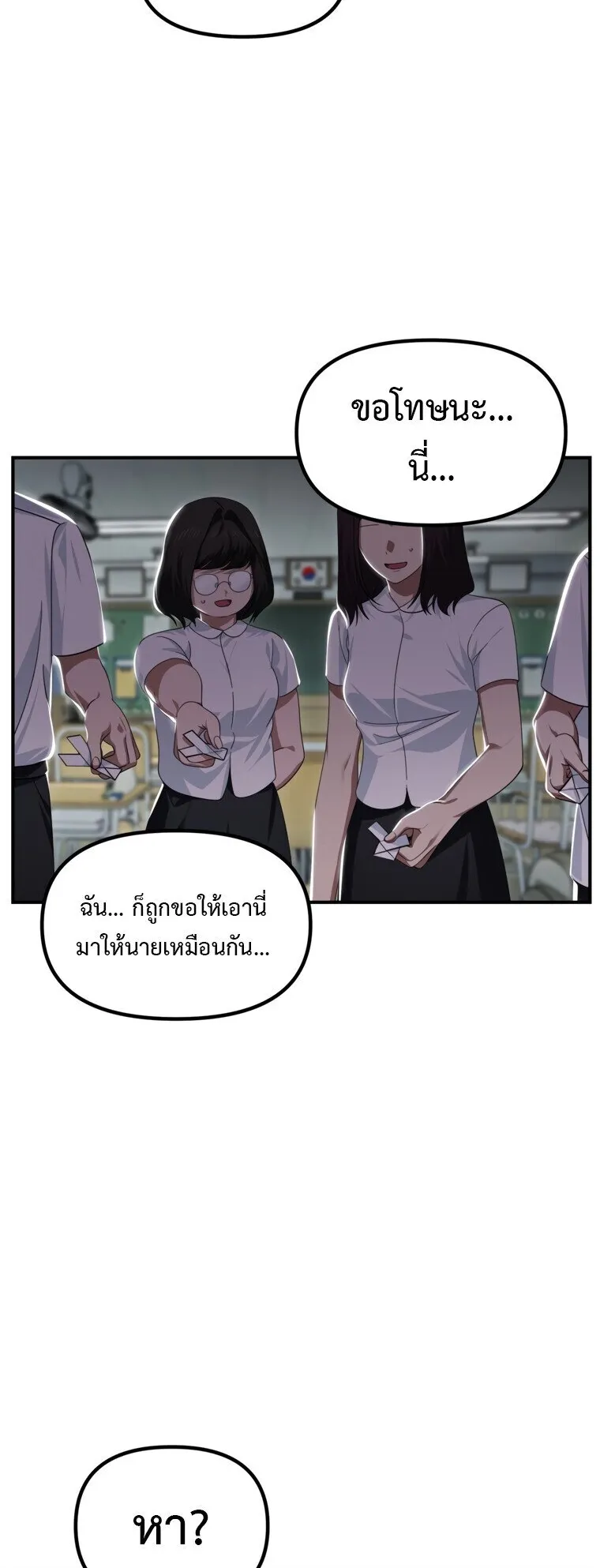 SSS-Class Suicide Hunter ตอนที่ 137 หน้า 4
