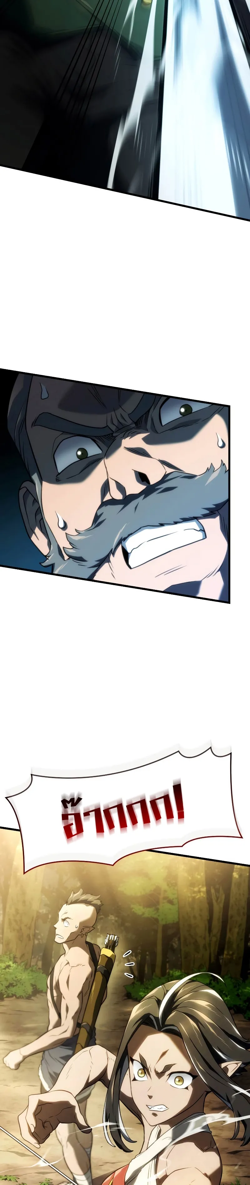 Revenge of the Iron-Blooded Sword Hound ตอนที่ 38 หน้า 70