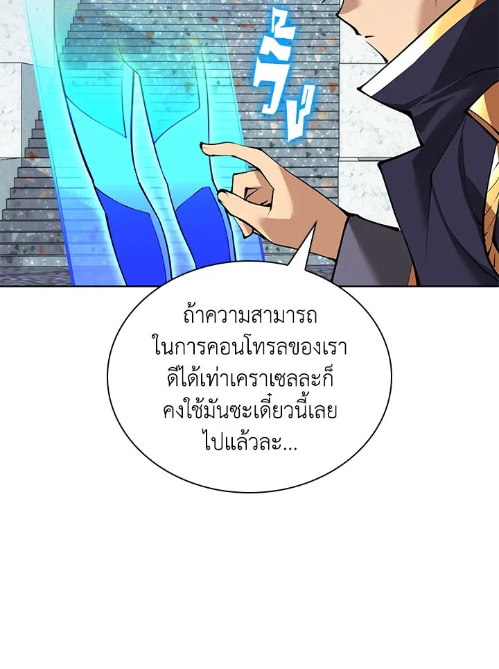 Overgeared ตอนที่ 237 หน้า 151