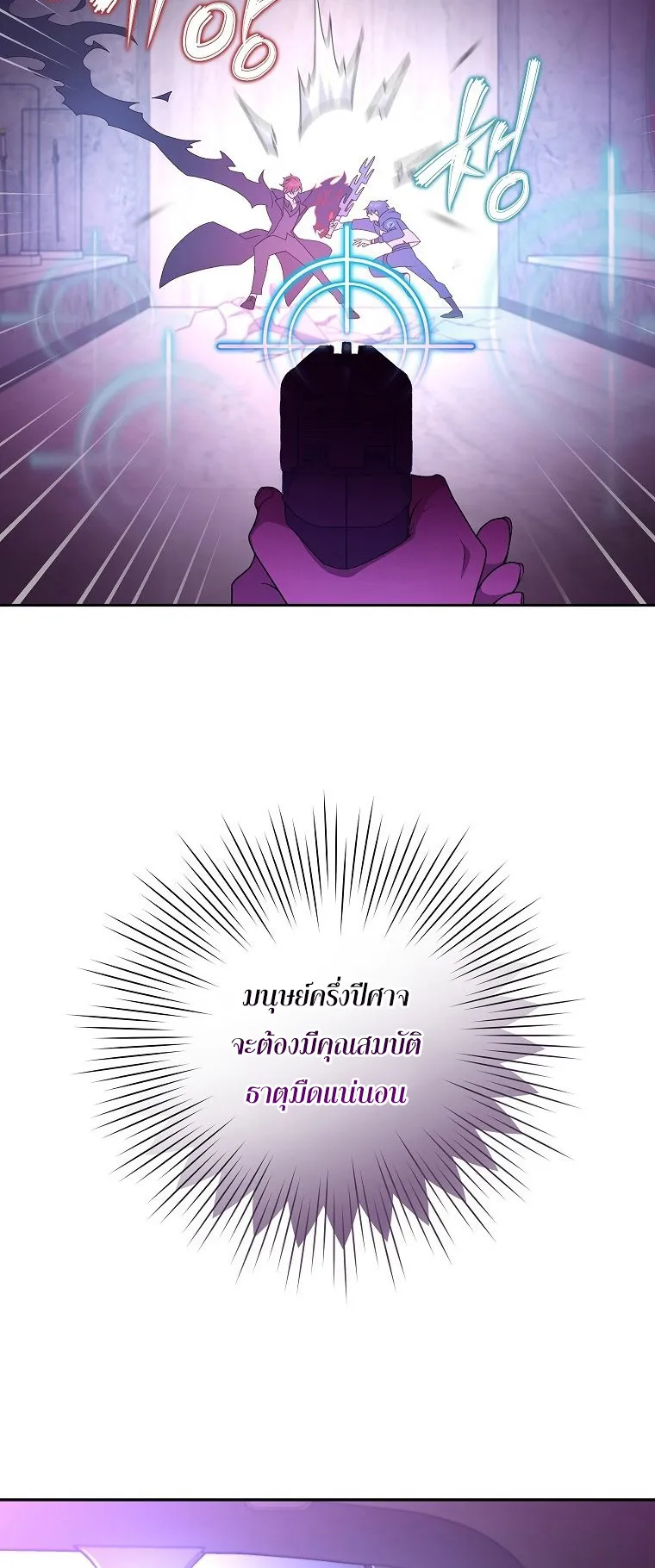 The Novel’s Extra (Remake) ตอนที่ 10 หน้า 48