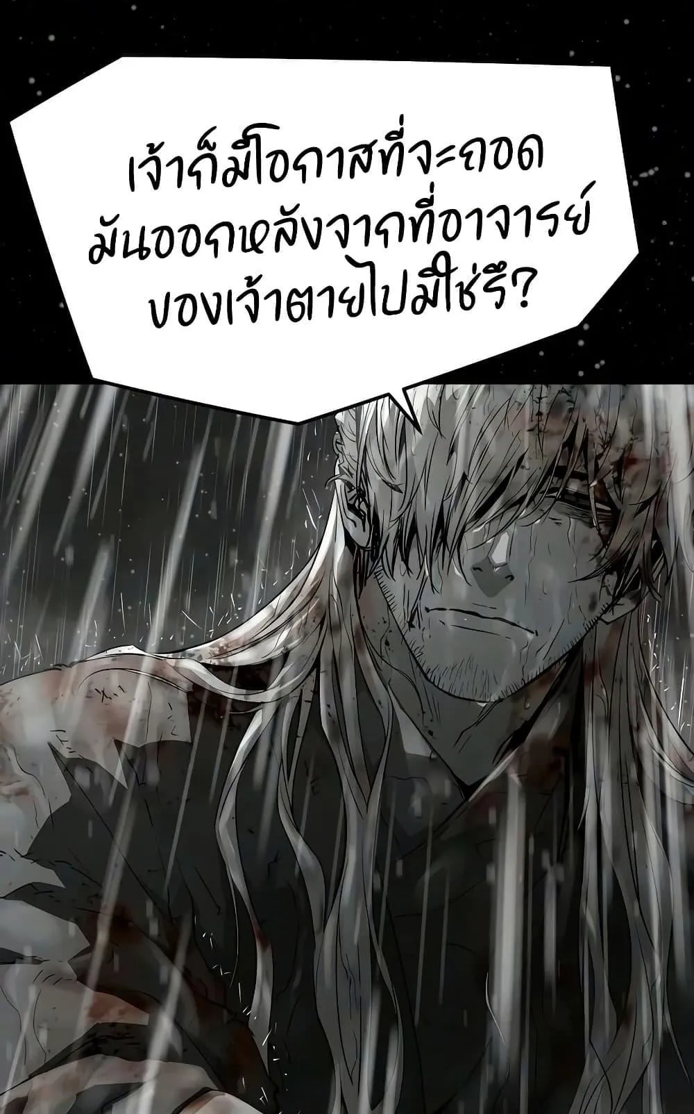 Absolute Regression ตอนที่ 102 หน้า 20