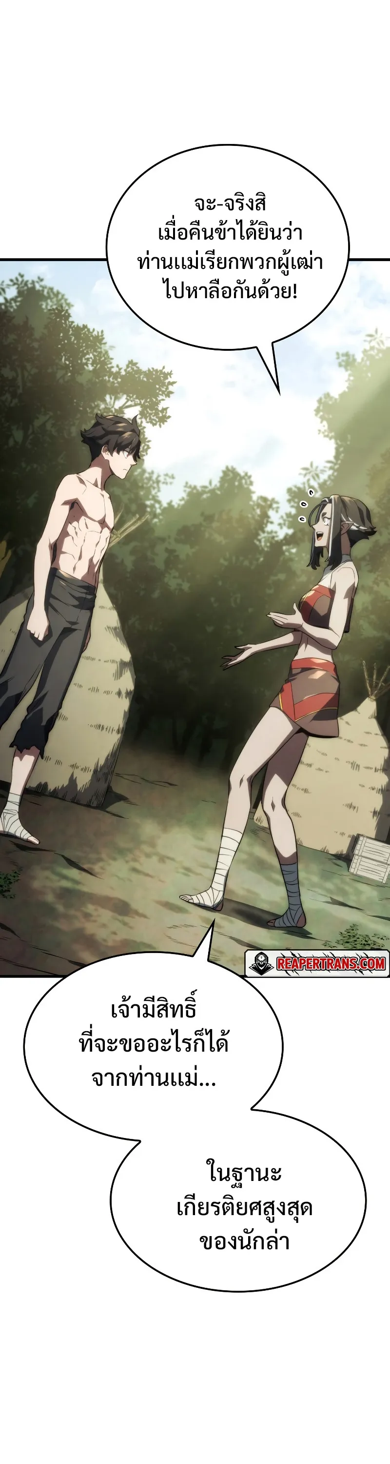 Revenge of the Iron-Blooded Sword Hound ตอนที่ 37 หน้า 40