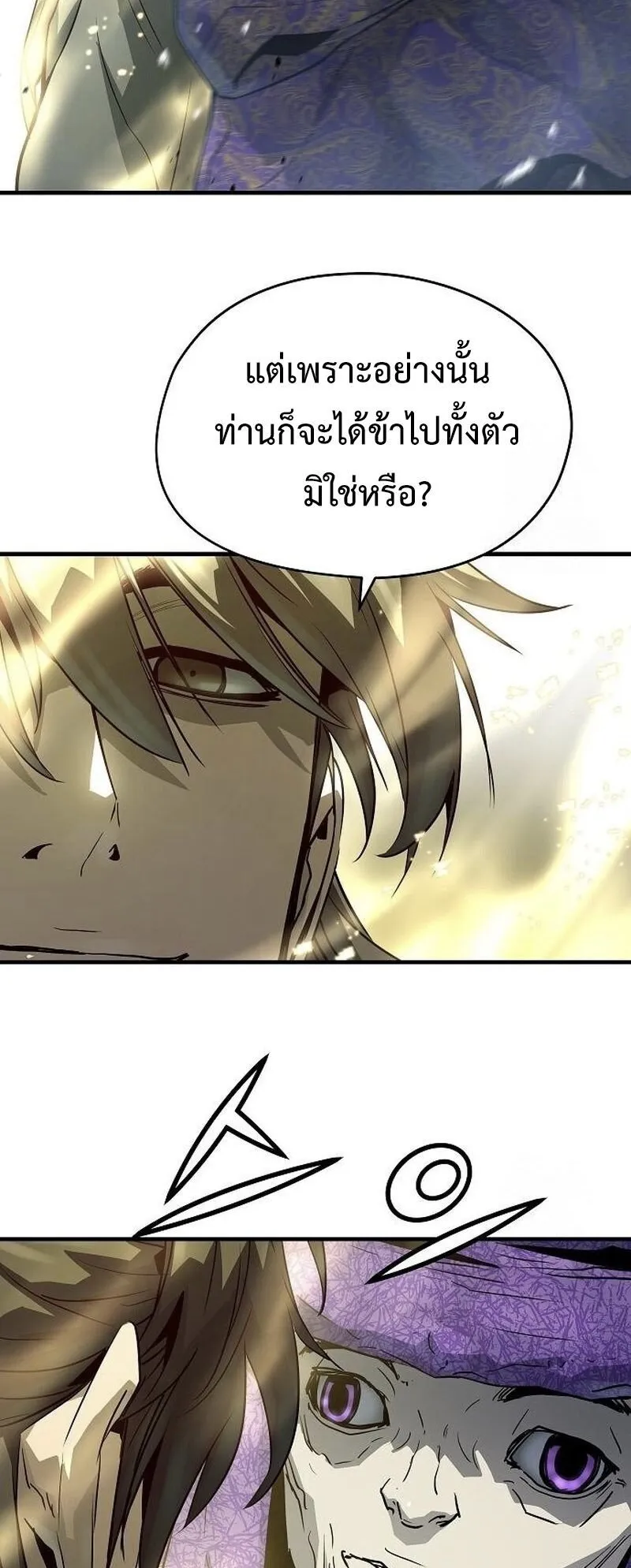 Absolute Regression ตอนที่ 46 หน้า 29