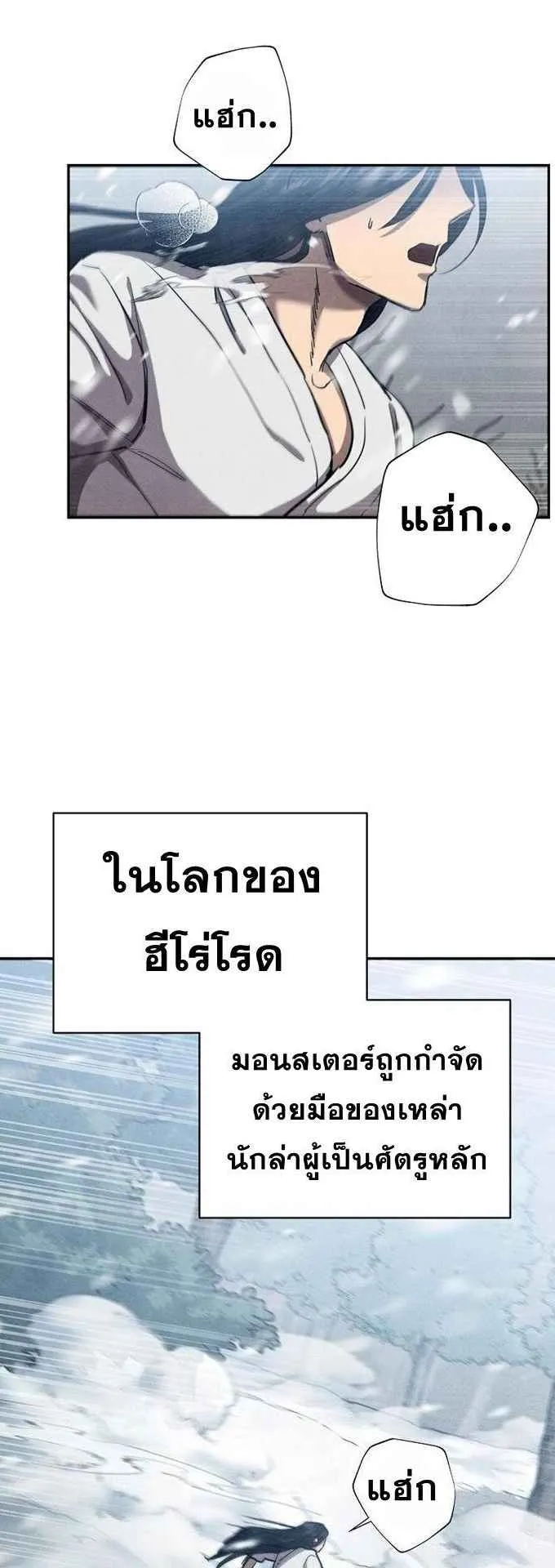 I Became the Successor of the Martial God ตอนที่ 2 หน้า 43