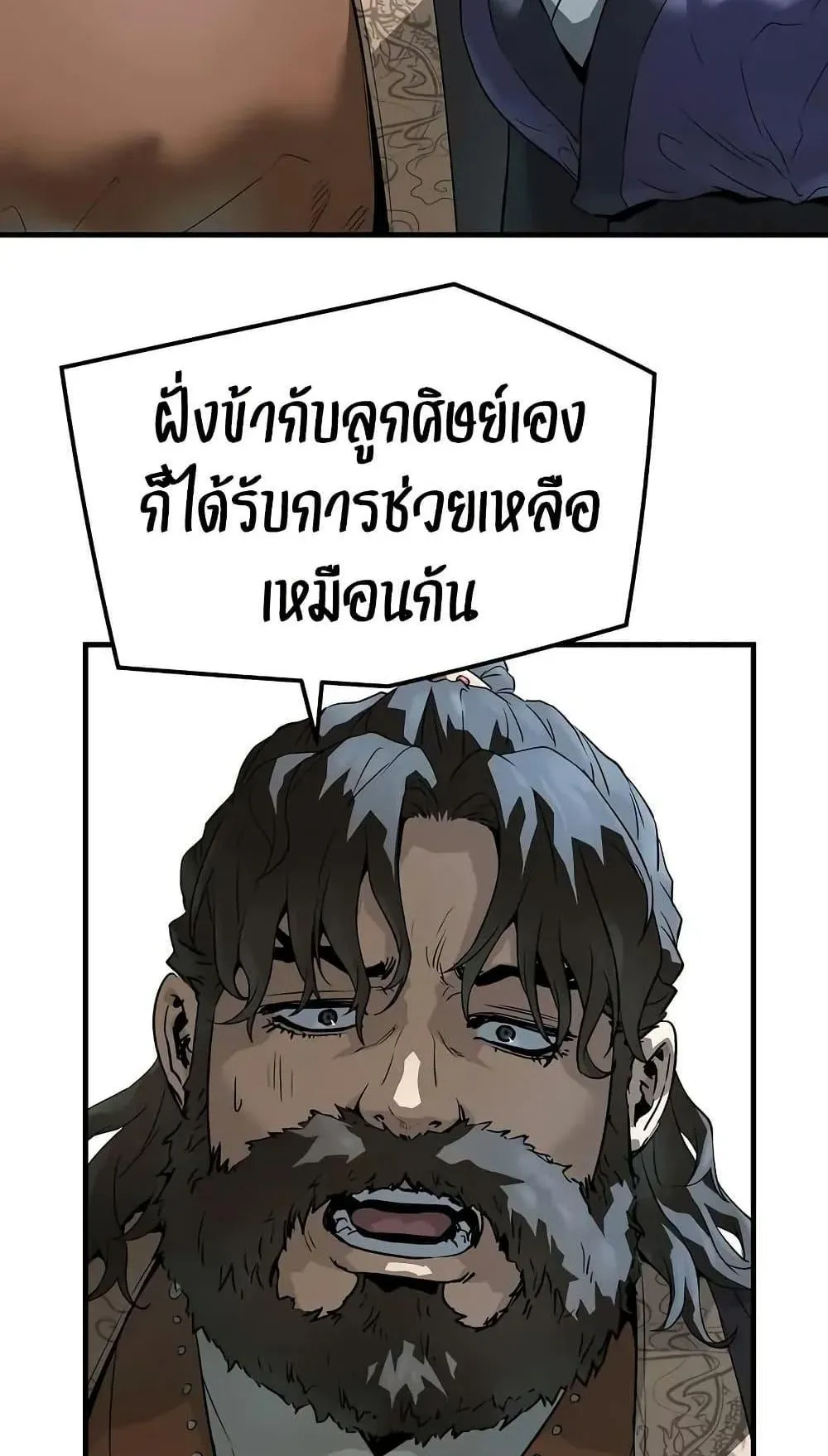 Absolute Regression ตอนที่ 74 หน้า 53