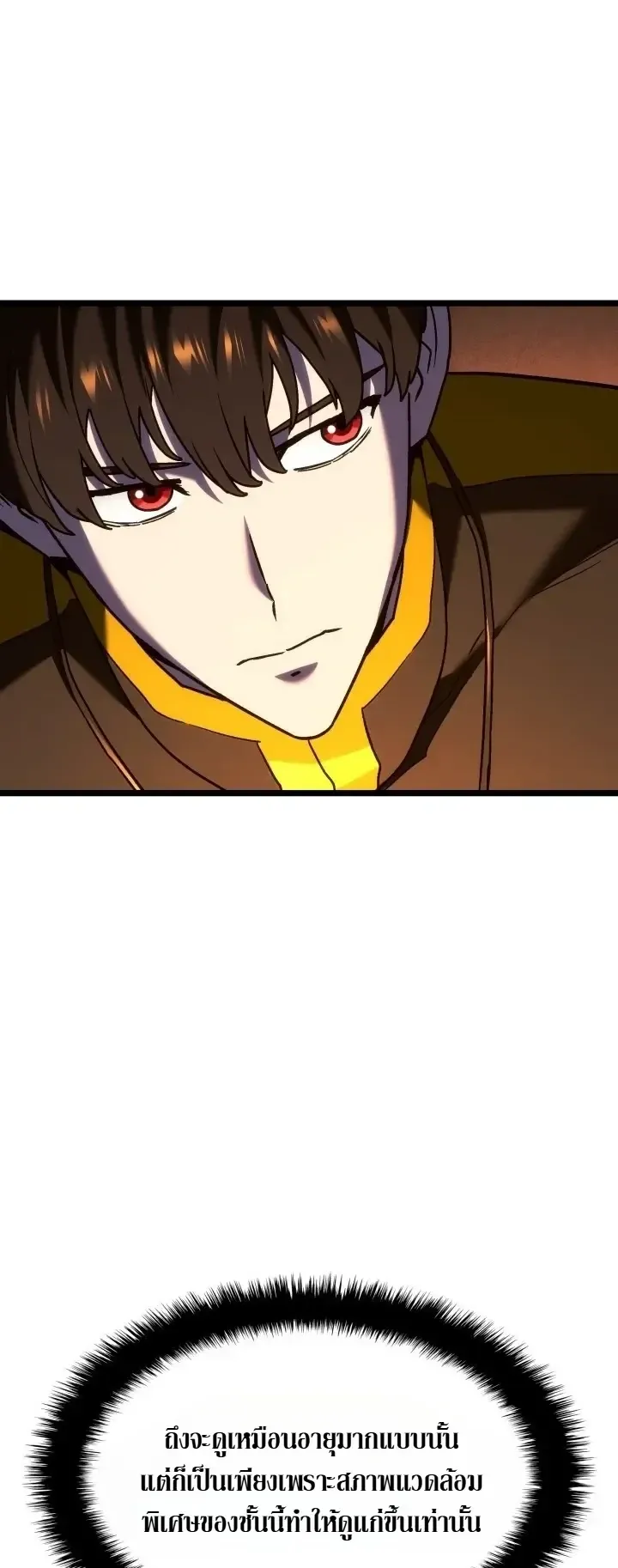 Revenge of the Iron-Blooded Sword Hound ตอนที่ 179 หน้า 37