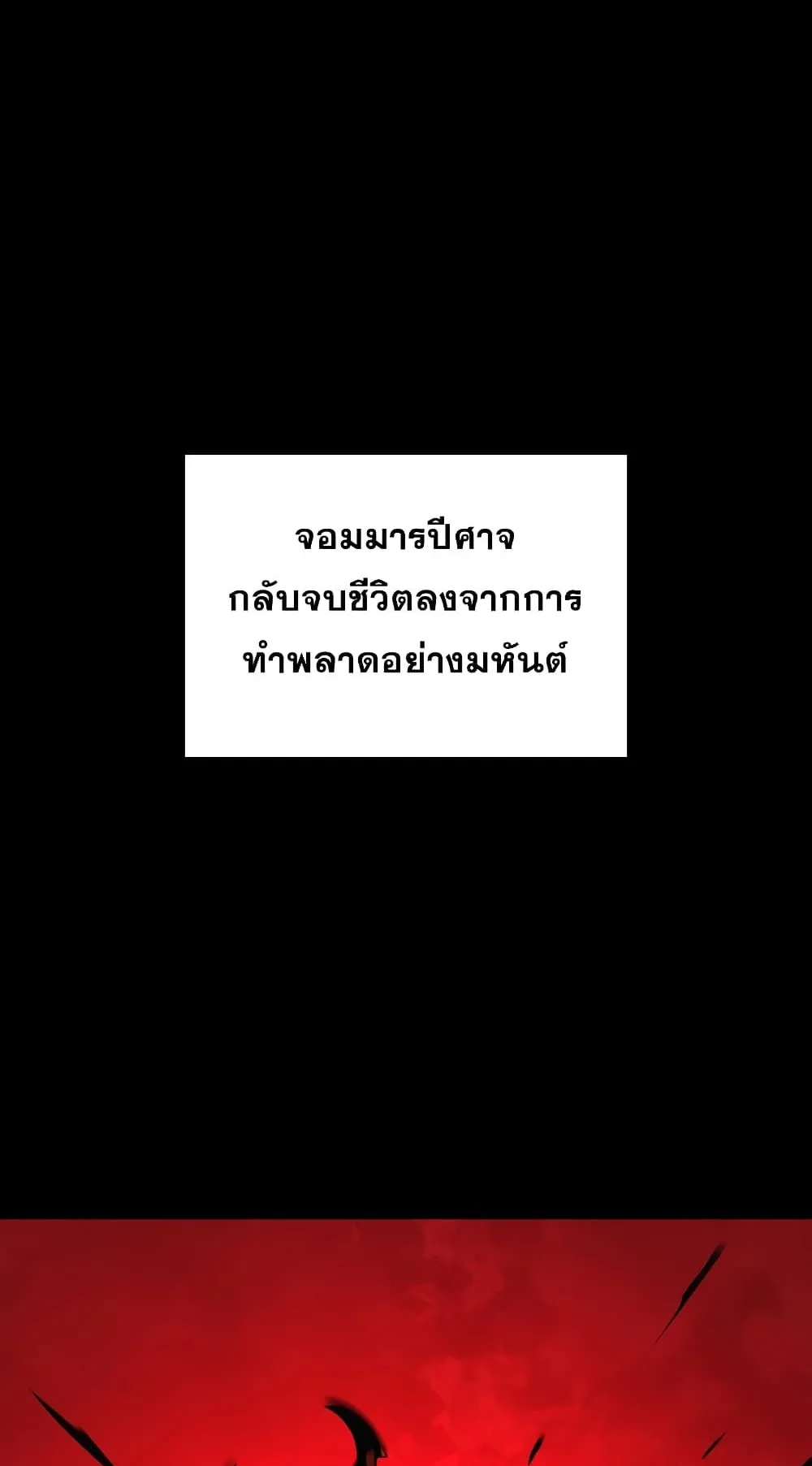My Civil Servant Life Reborn in the Strange World ตอนที่ 1 หน้า 6