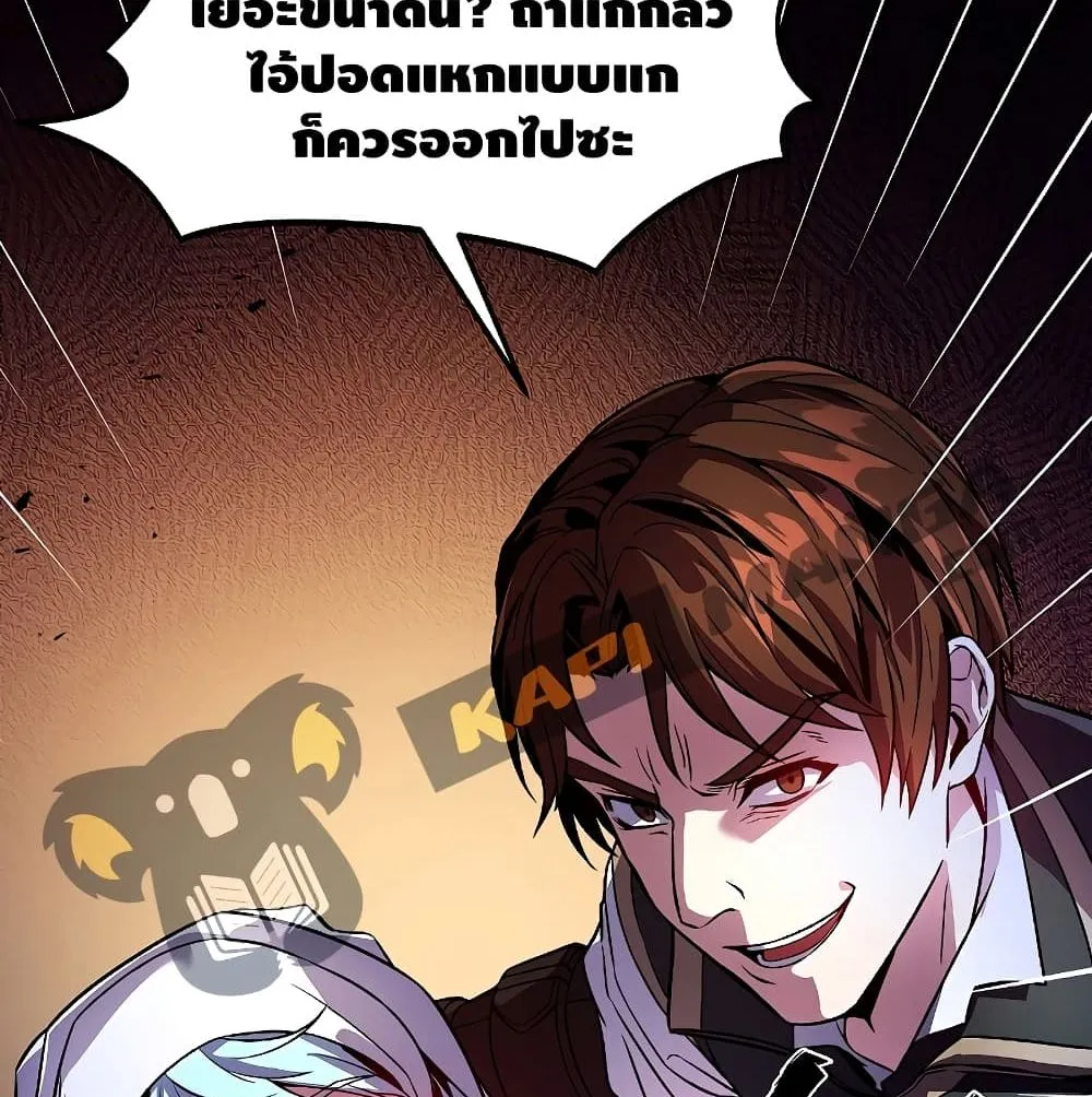The Legendary Spearman Returns ตอนที่ 3 หน้า 102