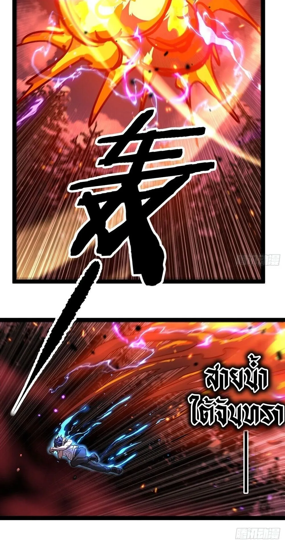 Gatekeeper of the Boundless Worlds ตอนที่ 86 หน้า 6