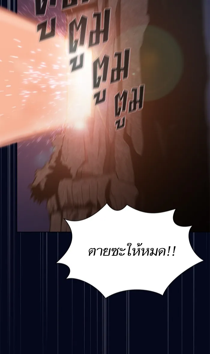 The Tutorial Tower of the Advanced Player ตอนที่ 3 หน้า 19