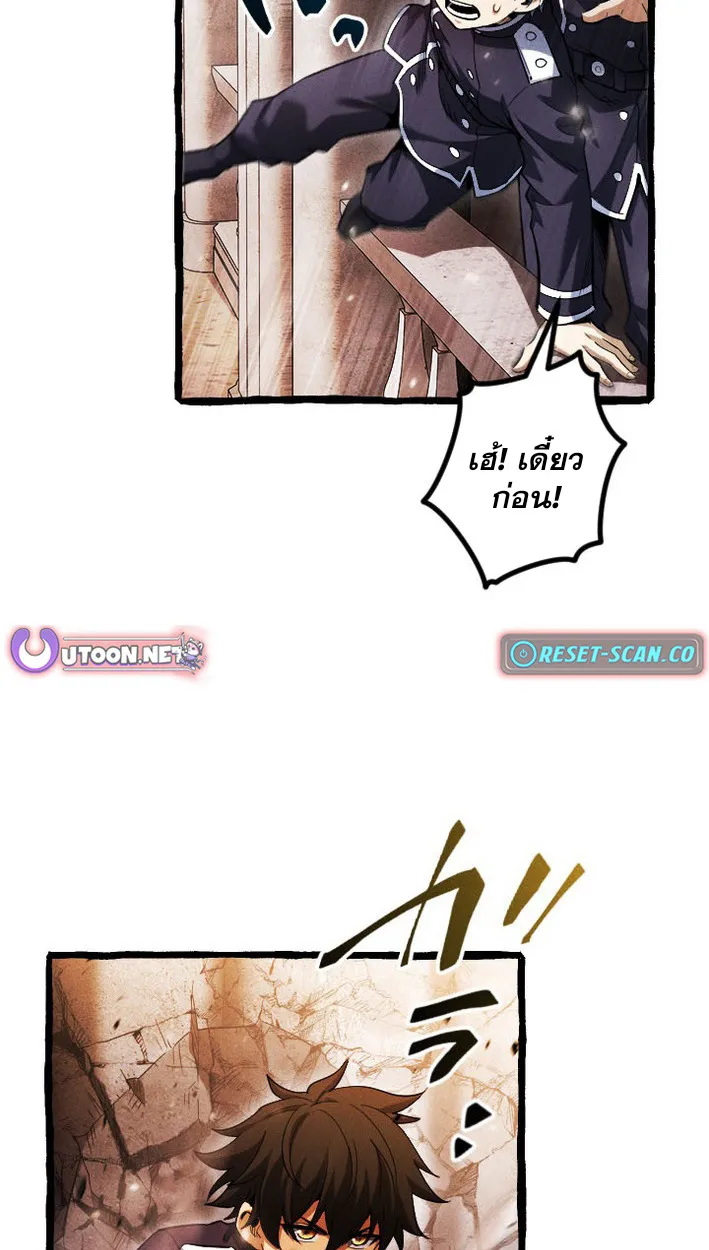 Return of the First Patriarch: The Strongest Reincarnates into His Descendant 1000 Years Later ตอนที่ 8 หน้า 23