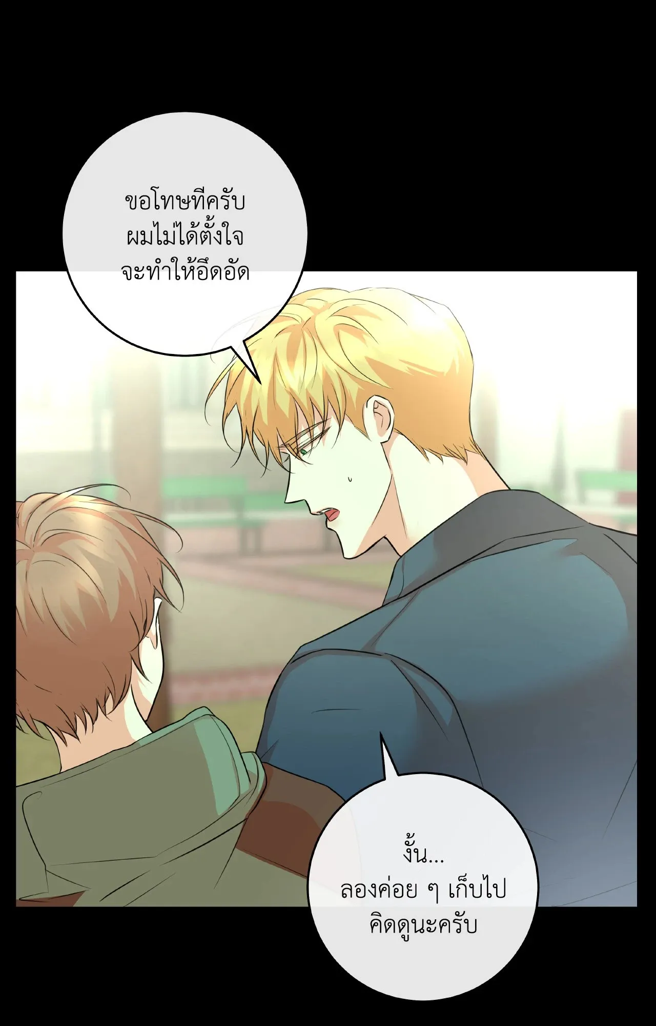 CAMBOY BUNNY (R+) ตอนที่ 27.01 หน้า 10