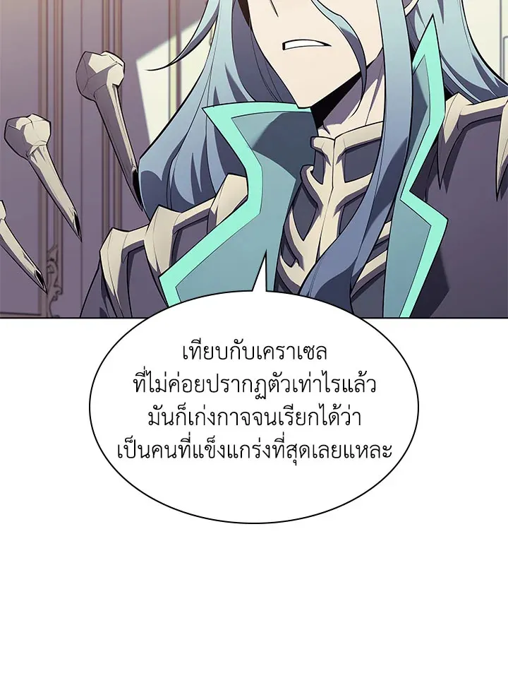 Overgeared ตอนที่ 128 หน้า 6