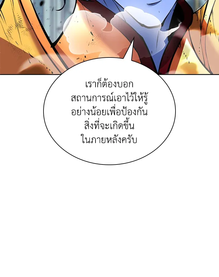 Overgeared ตอนที่ 235 หน้า 131