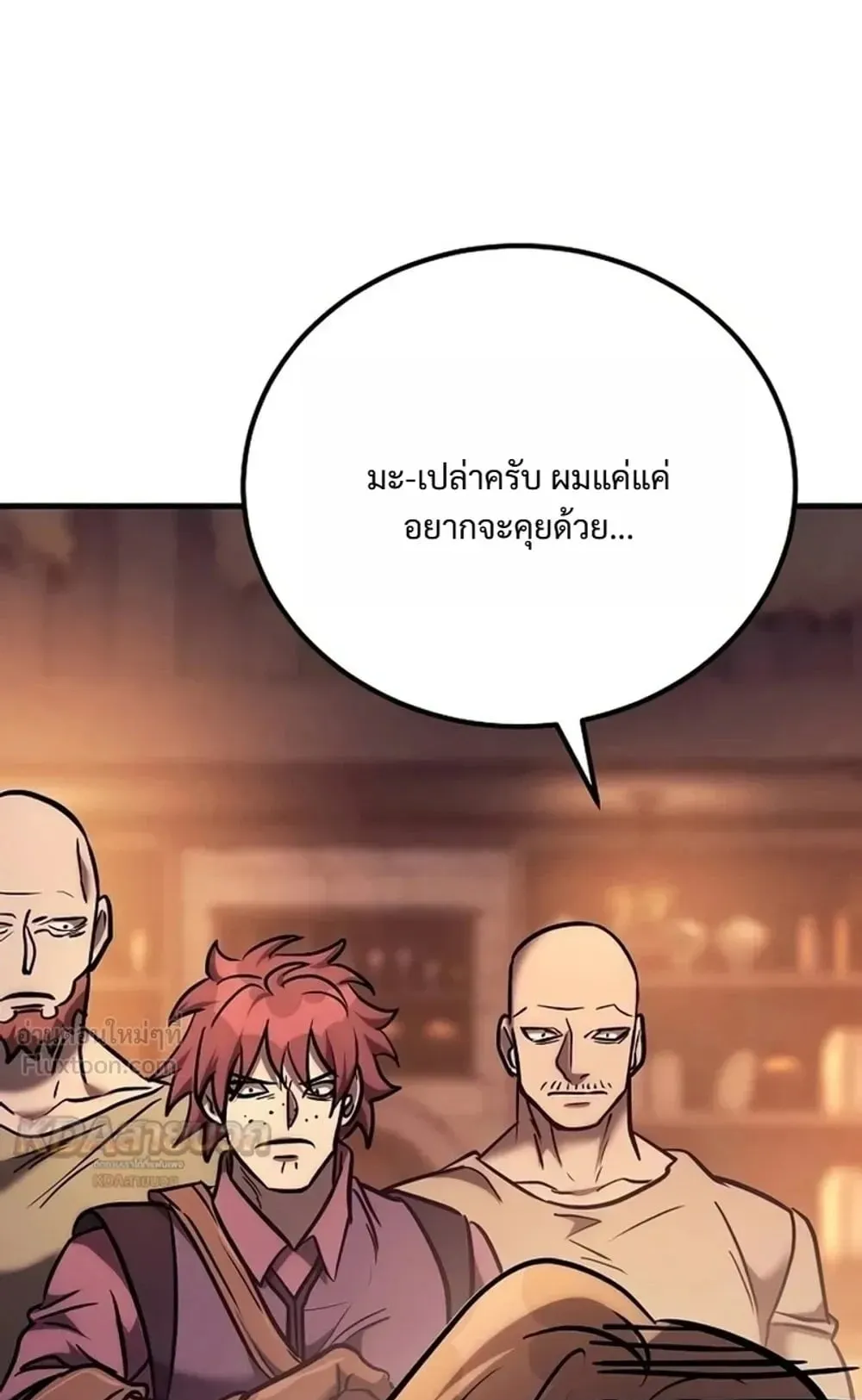 A Rogue Guard in a Medieval Fantasy ตอนที่ 44 หน้า 67