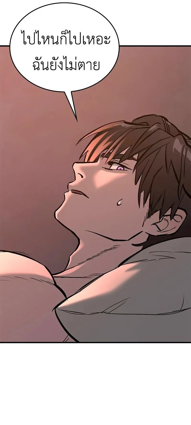 Eternally Regressing Knight ตอนที่ 4 หน้า 95
