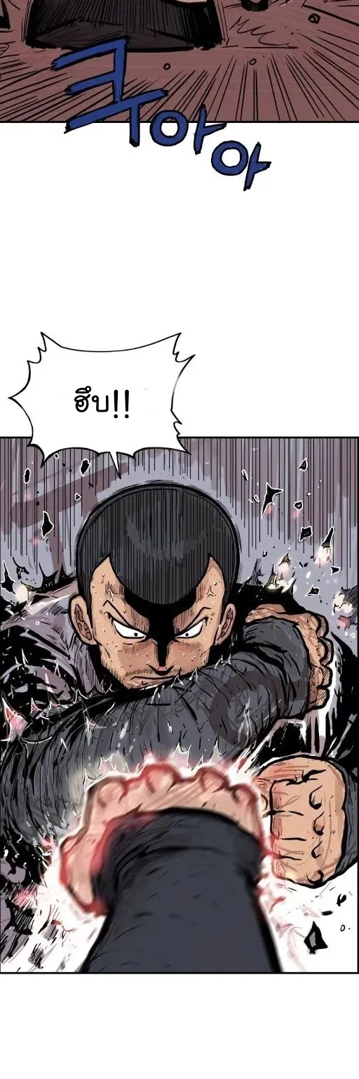 Fist Demon of Mount Hua ตอนที่ 6 หน้า 28