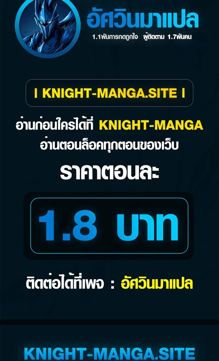 Aristocrat’s Revenge ตอนที่ 39 หน้า 108