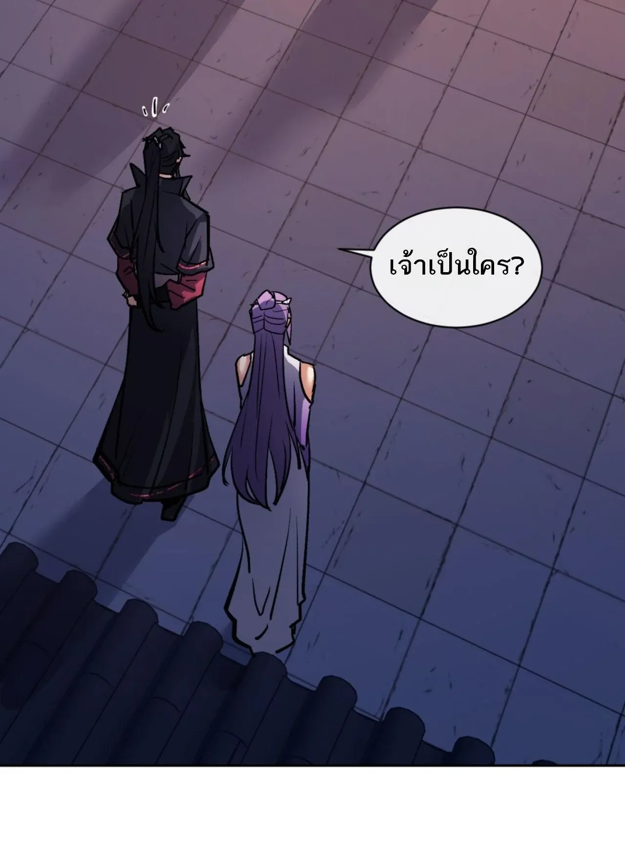 Devious Son of Heaven ตอนที่ 64 หน้า 60
