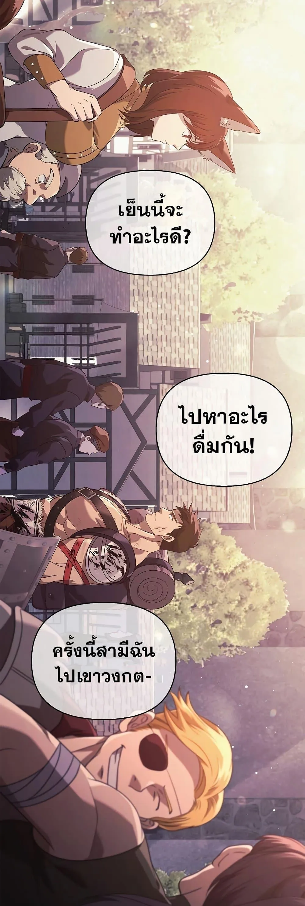 Surviving the Game as a Barbarian ตอนที่ 14 หน้า 64