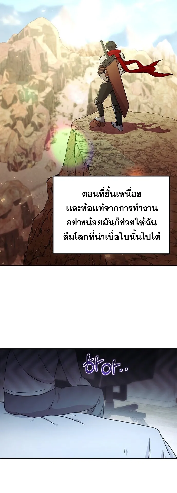 Playing the Perfect Fox-Eyed Villain ตอนที่ 1 หน้า 37