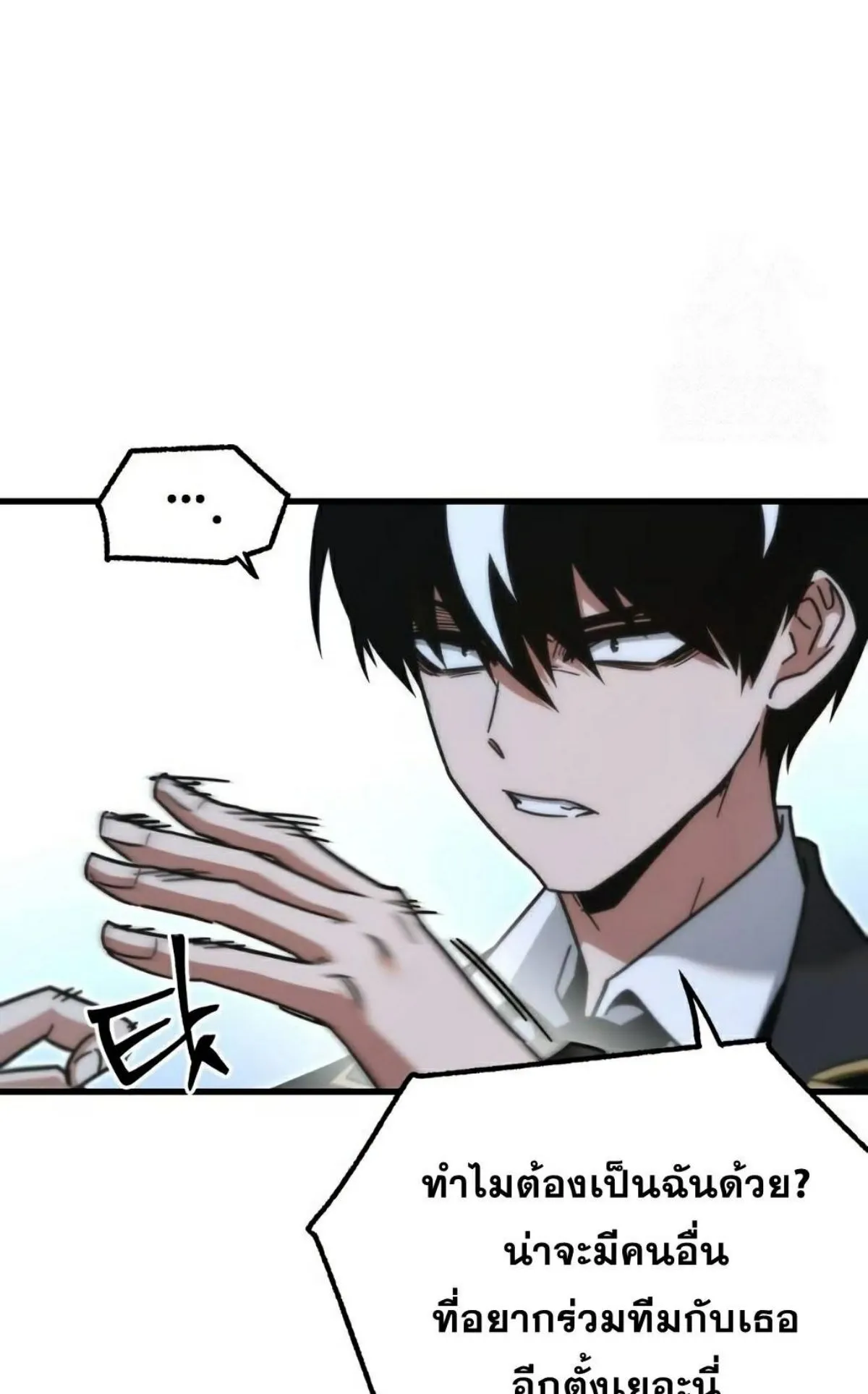 I Took Over The Academy With a Single Sashimi Knife ตอนที่ 16 หน้า 6