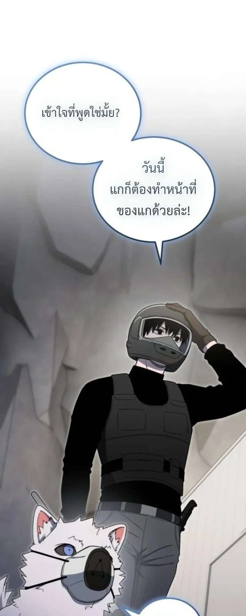 Apocalypse Veteran ตอนที่ 14 หน้า 42