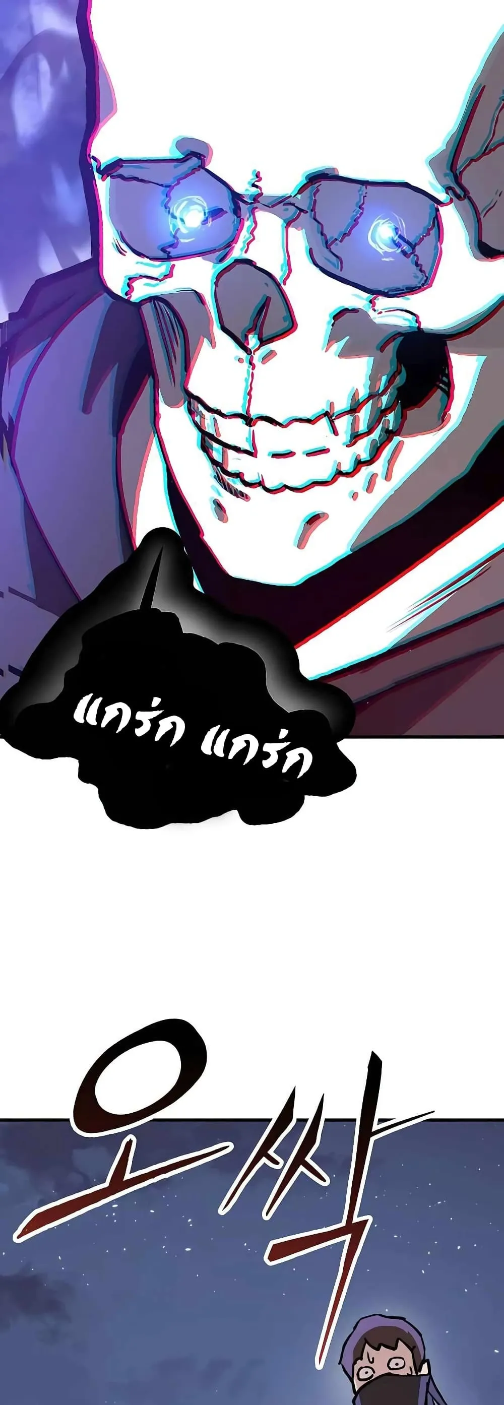 Skeleton Warrior ตอนที่ 2 หน้า 38
