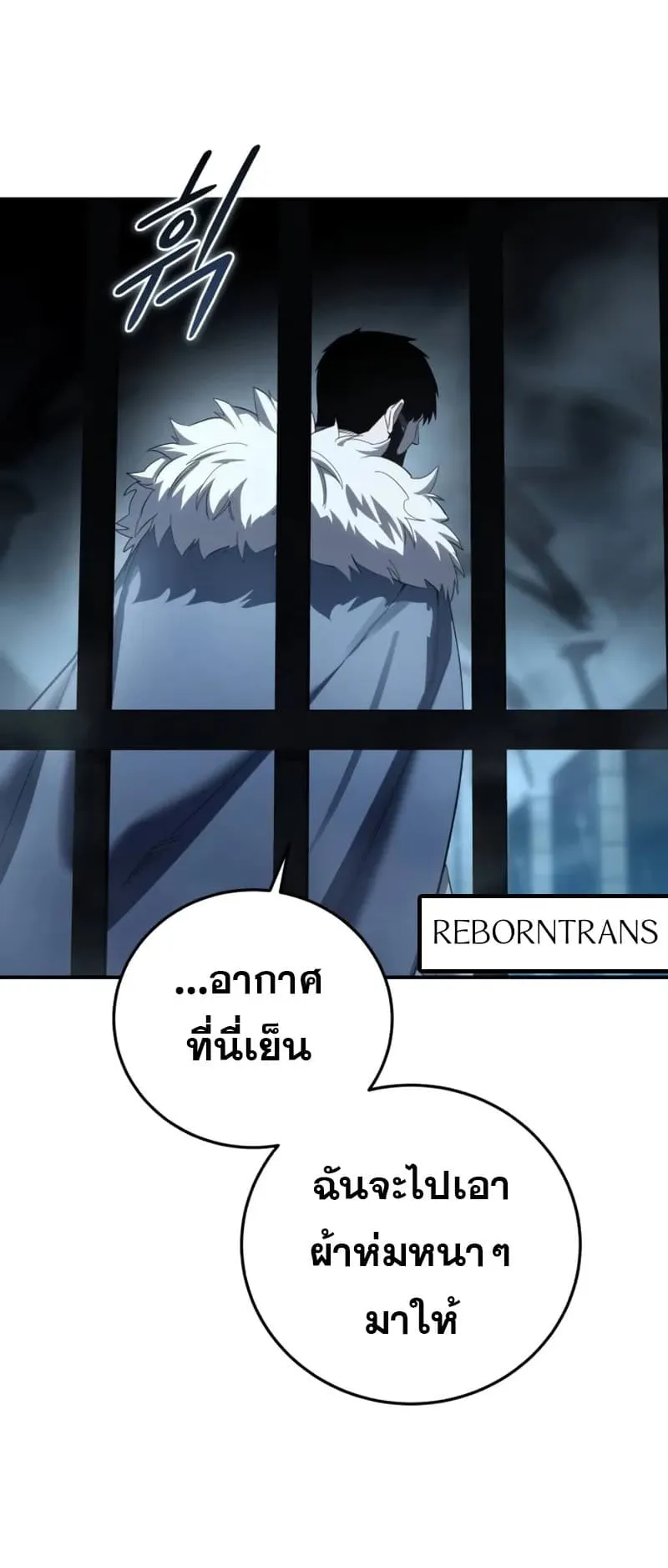 Star-Embracing Swordmaster ตอนที่ 91 หน้า 59