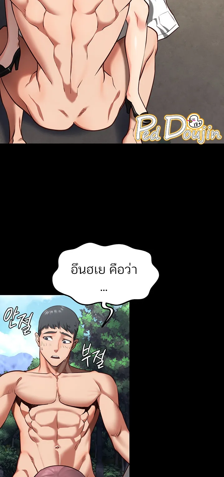 Locked Up ตอนที่ 4 หน้า 85