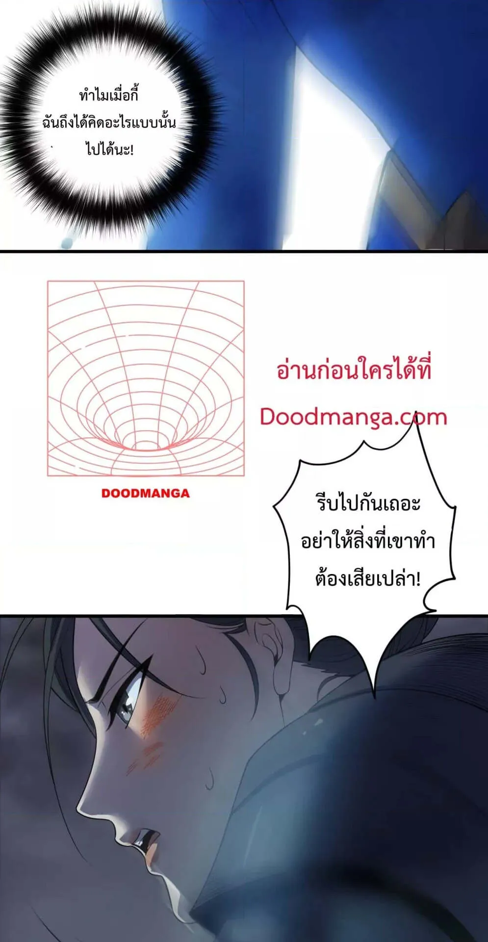 Disastrous Necromancer ตอนที่ 124 หน้า 40