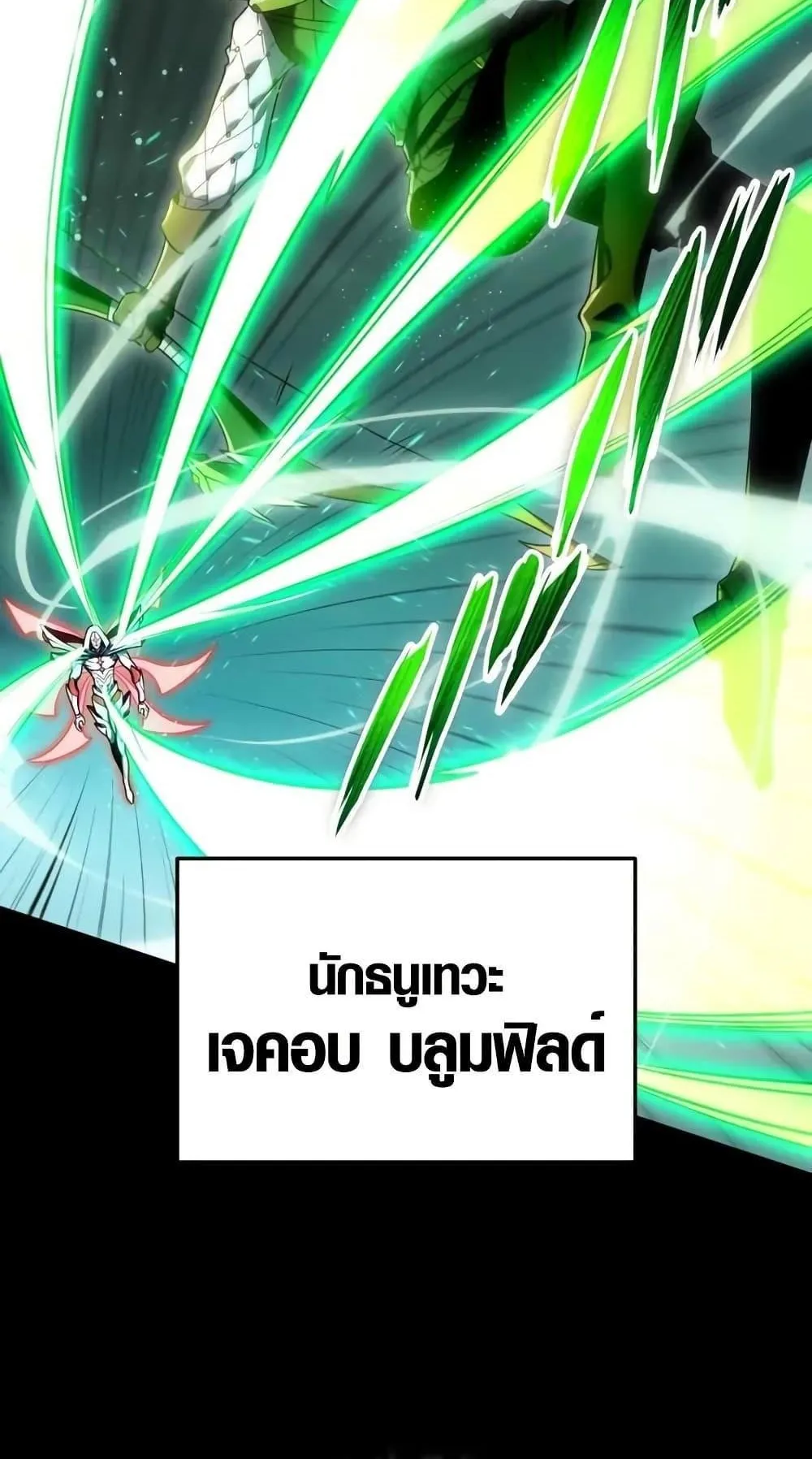 The Dark Swordsman Returns ตอนที่ 1 หน้า 28