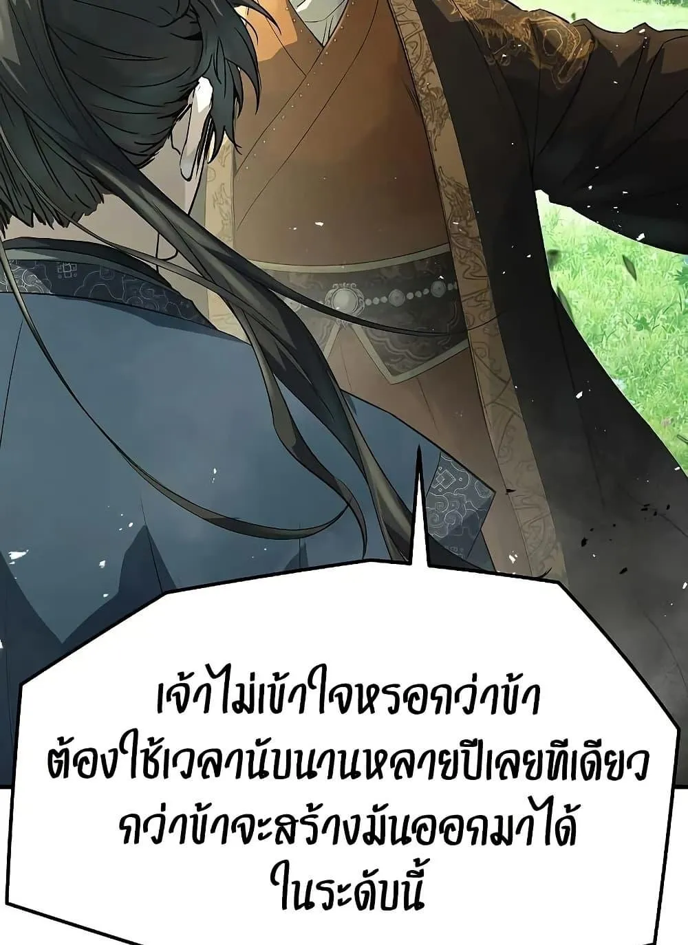 Absolute Regression ตอนที่ 97 หน้า 43