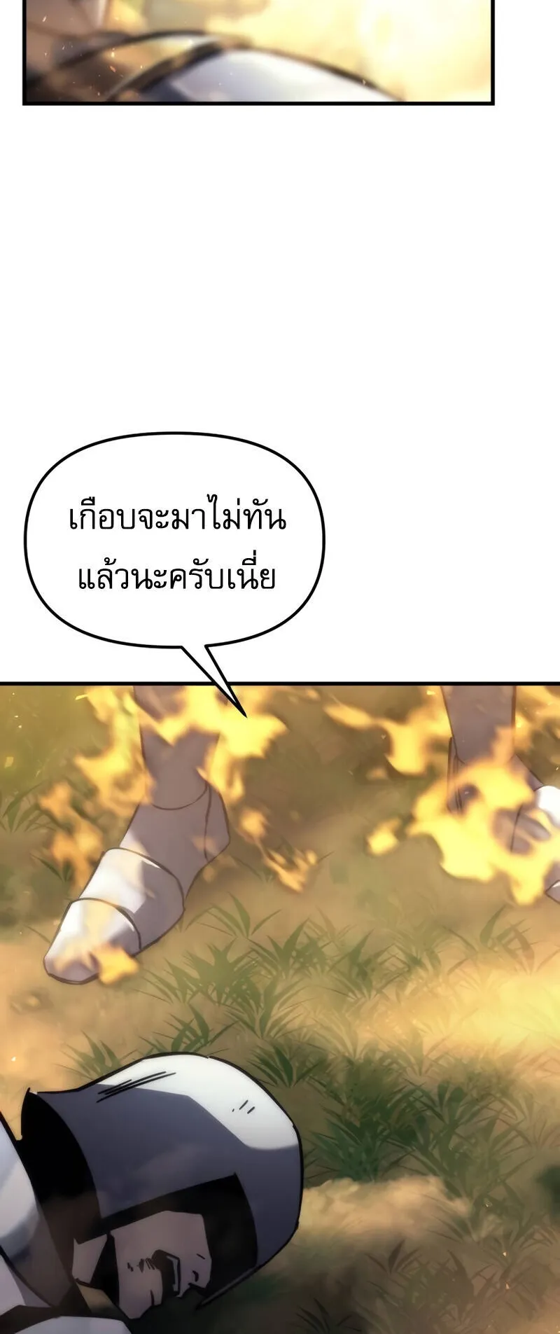 Regressor of the Fallen Family ตอนที่ 15 หน้า 110