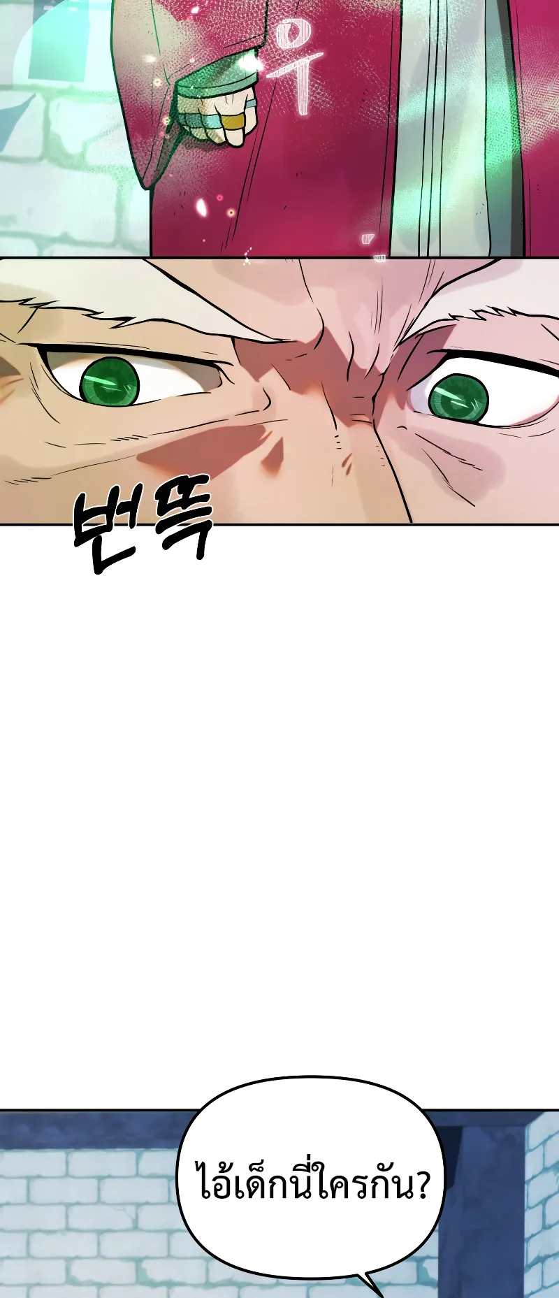 Golden Mage ตอนที่ 2 หน้า 89