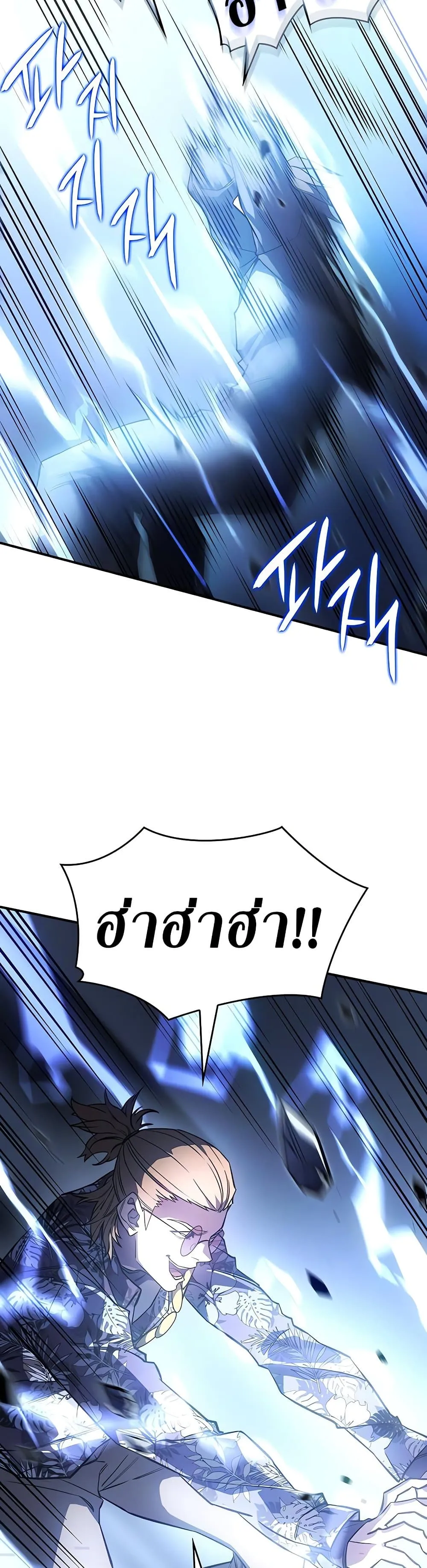 Regressing With the King’s Power ตอนที่ 16 หน้า 34