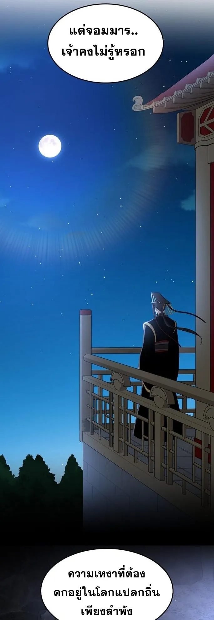 The Martial God Who Levels Up ตอนที่ 1 หน้า 26