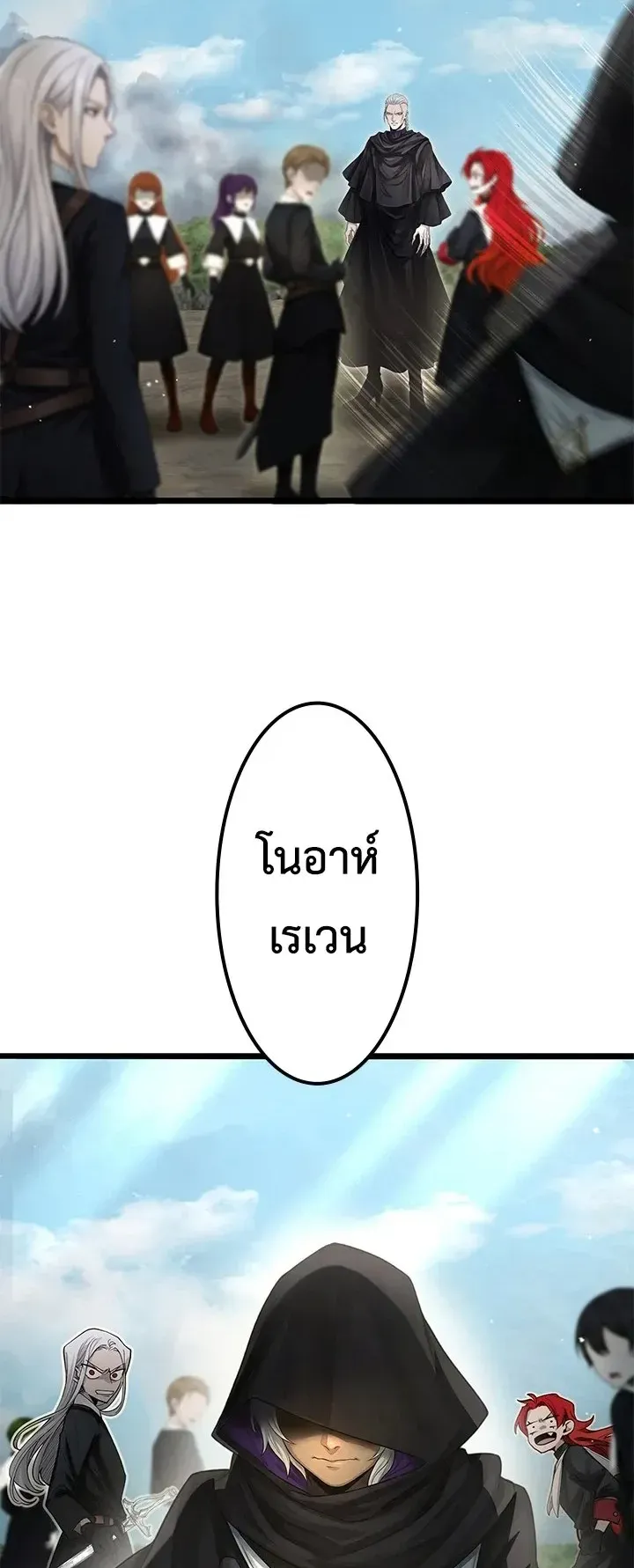 The Strongest Sword Saint Reincarnated Into a Prestigious Magic Family ตอนที่ 9 หน้า 29
