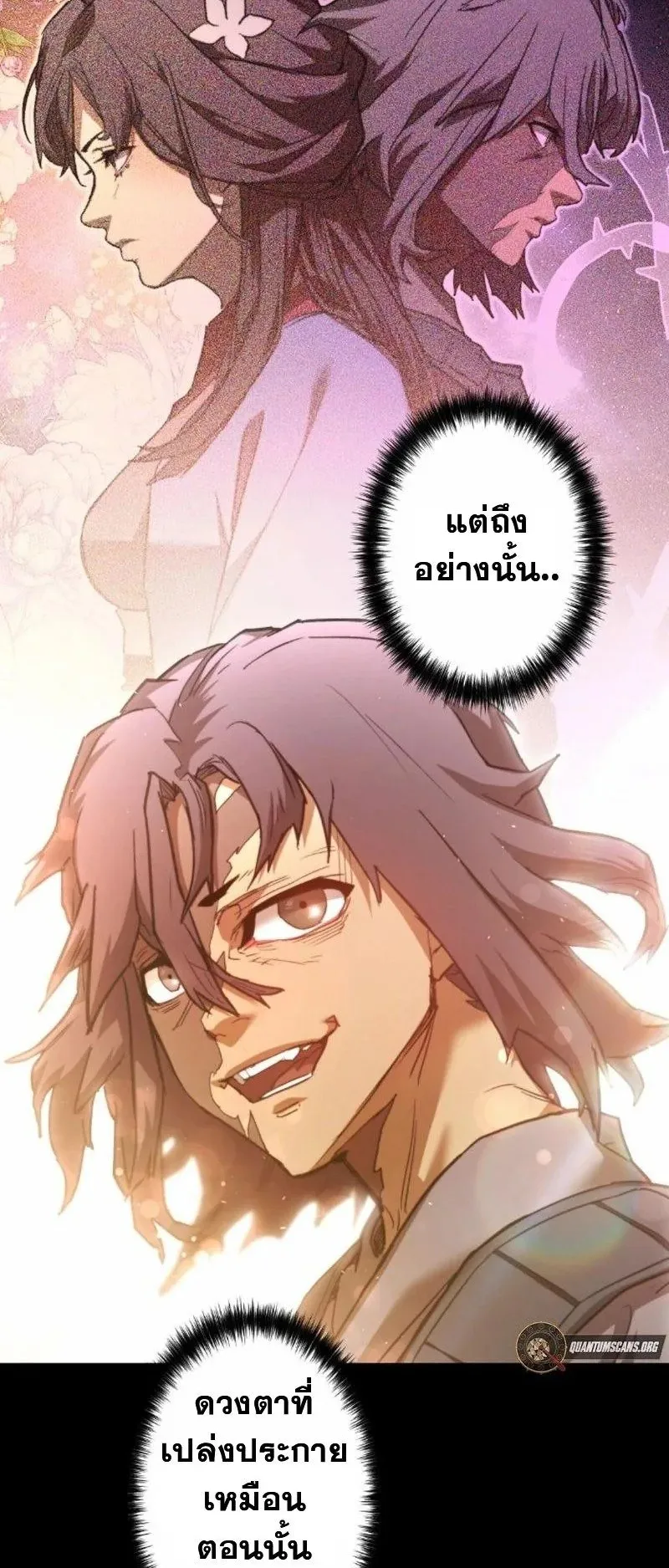 Unrivaled Spear Ghost ตอนที่ 7 หน้า 73