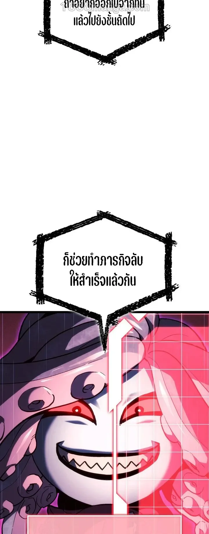Revenge of the Iron-Blooded Sword Hound ตอนที่ 168 หน้า 43