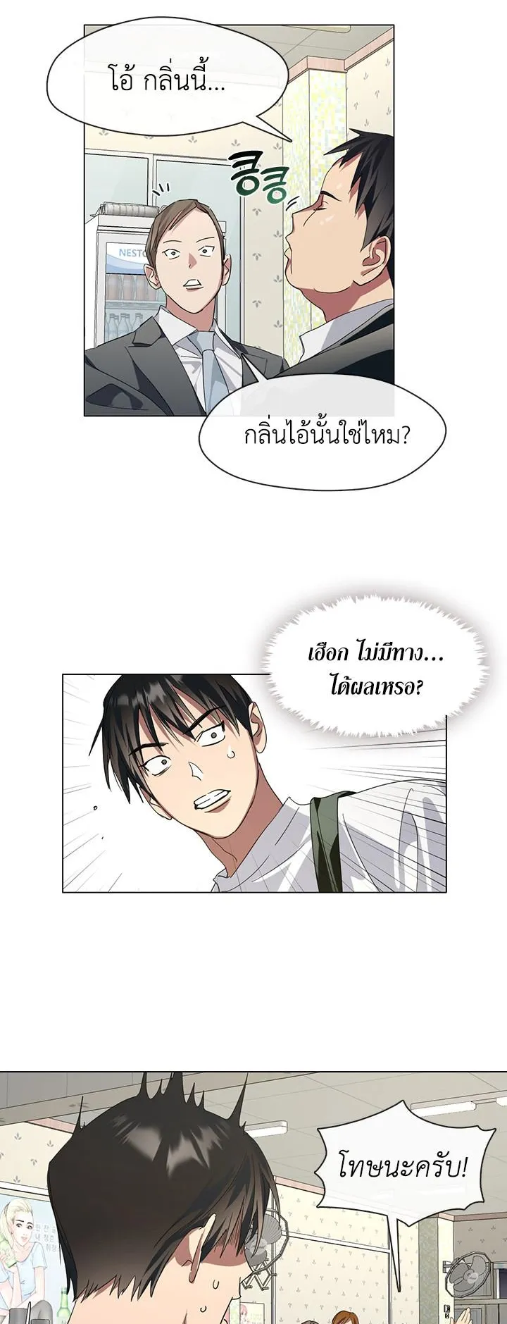 Afterlife Diner ตอนที่ 5 หน้า 15