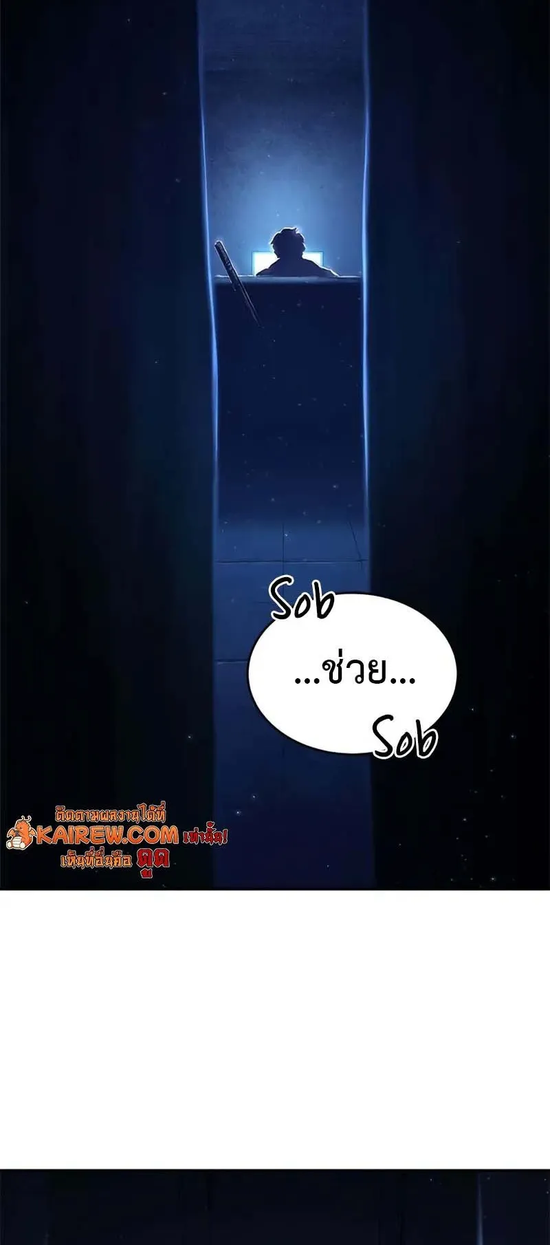 Murim Psychopath ตอนที่ 1 หน้า 52