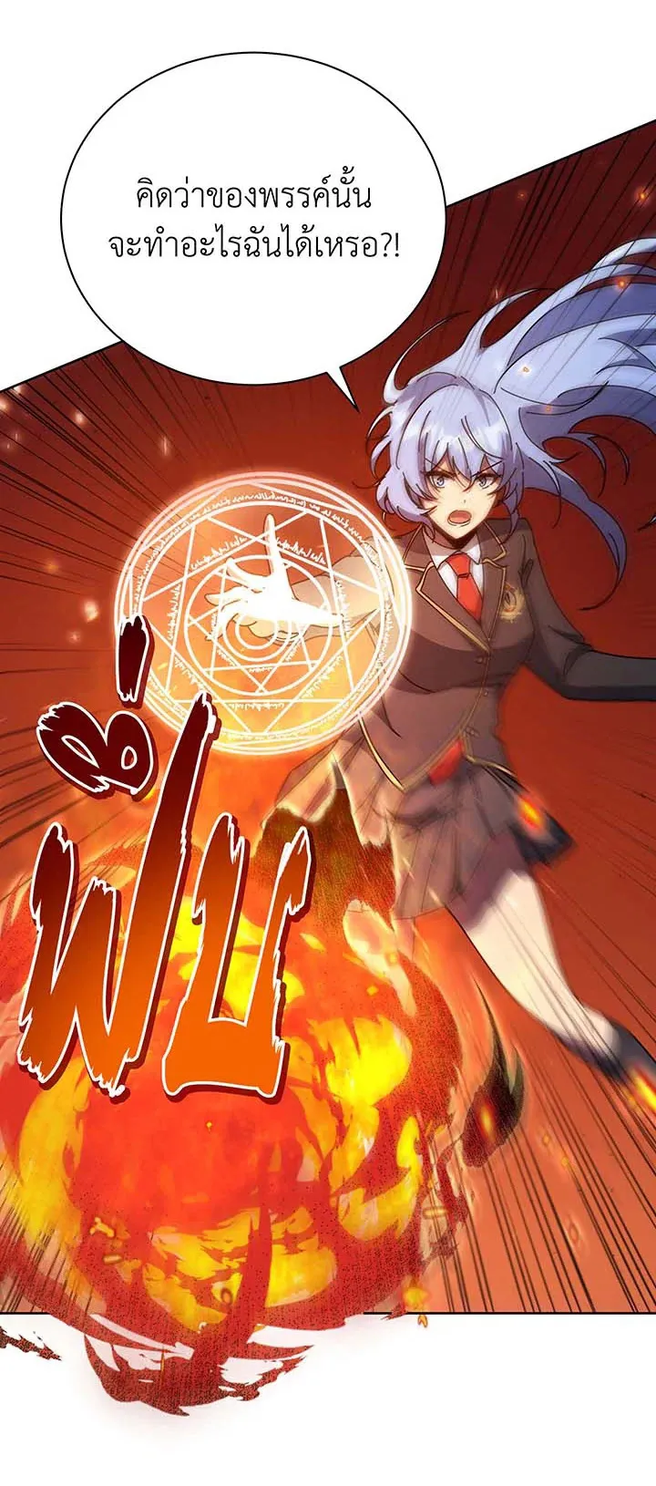 Necromancer Academy’s Genius Summoner Chapter 75 หน้า 39