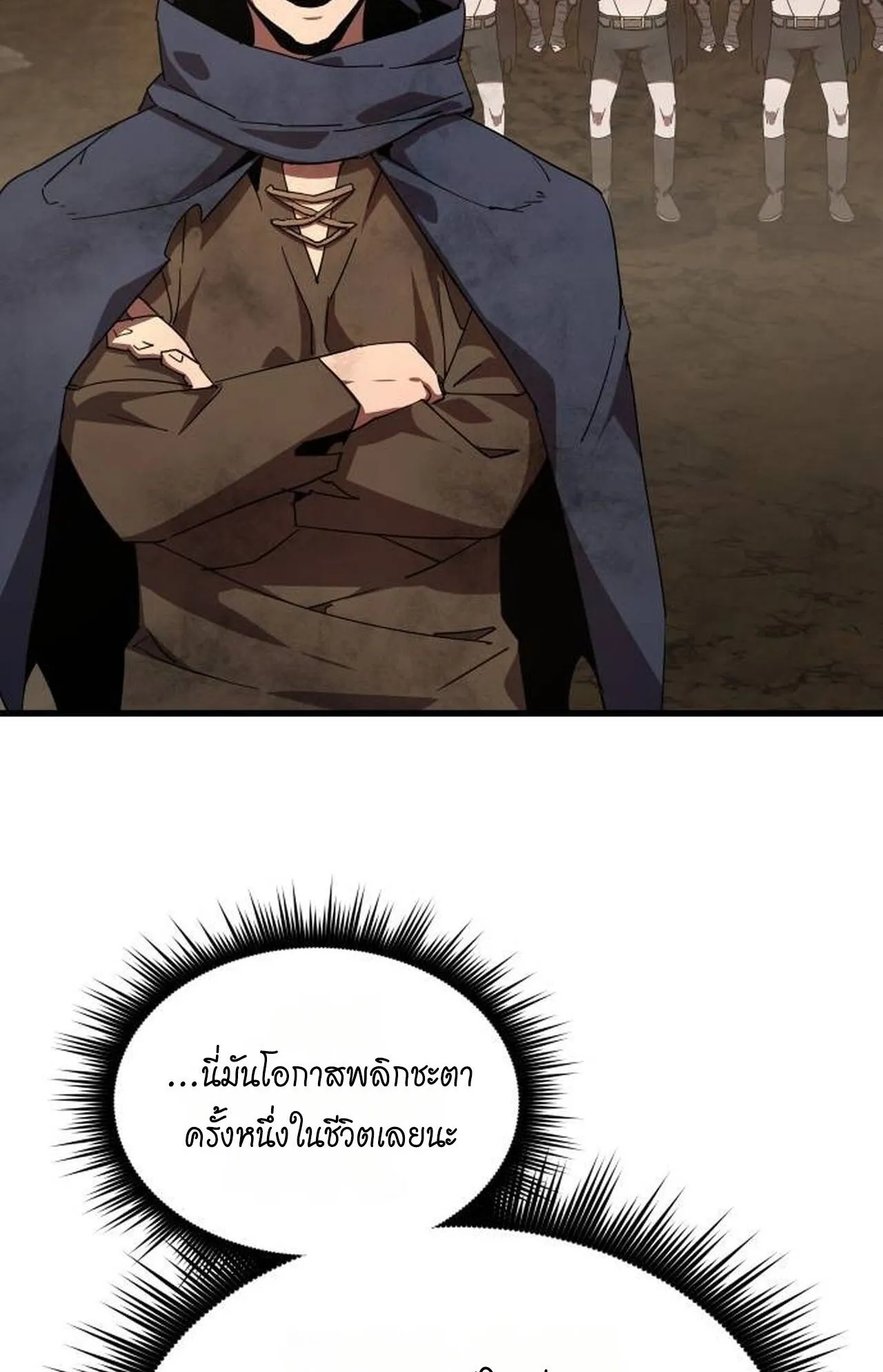 The Genius Mage Who Uses His Fists ตอนที่ 29 หน้า 136