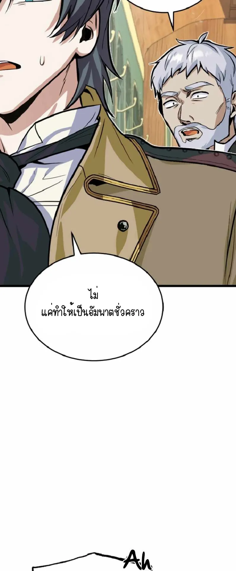 The Academy’s Undercover Professor ตอนที่ 1 หน้า 89