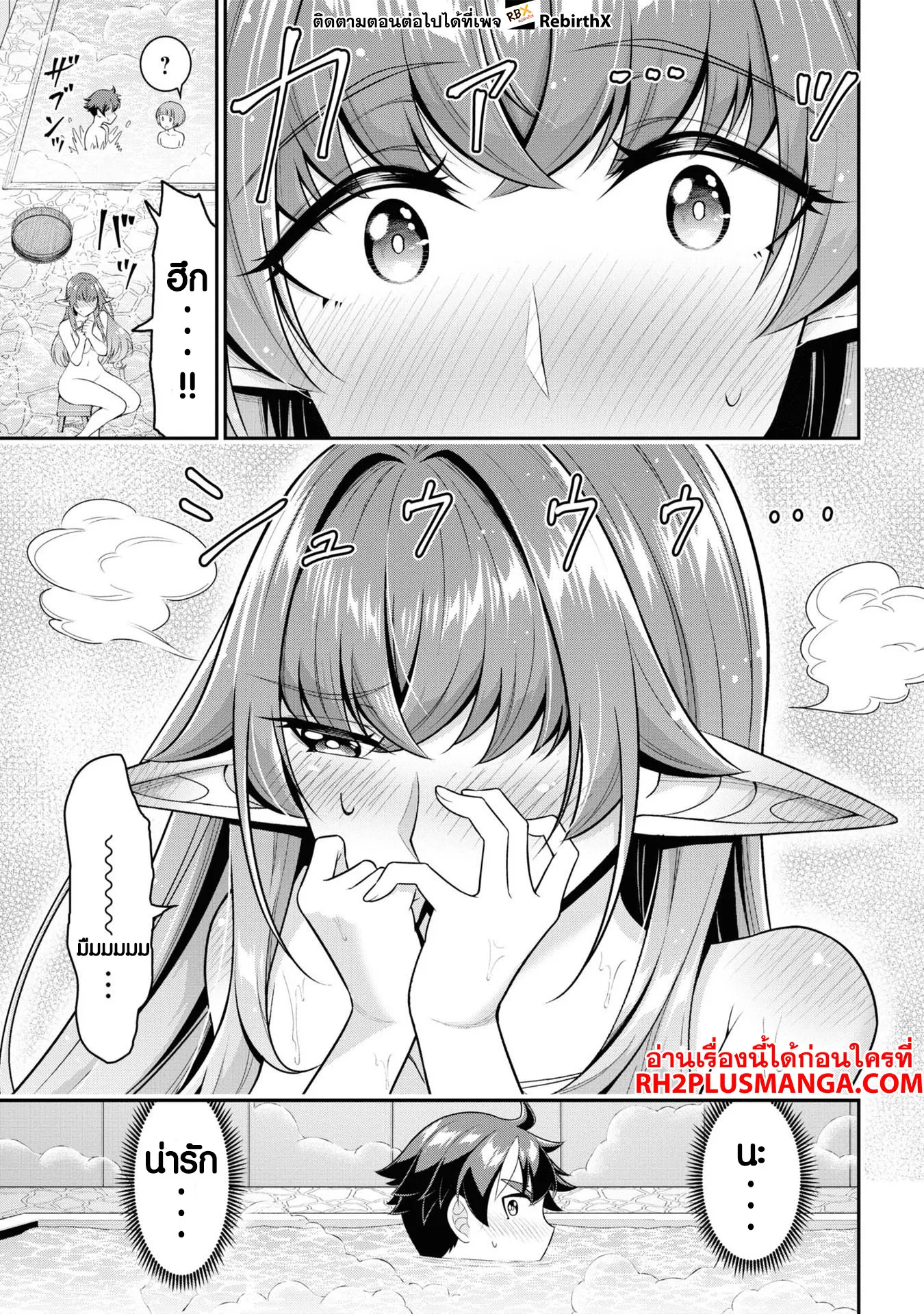 Tensei Gotoki de Nigerareru to demo Niisan ตอนที่ 6.1 หน้า 13