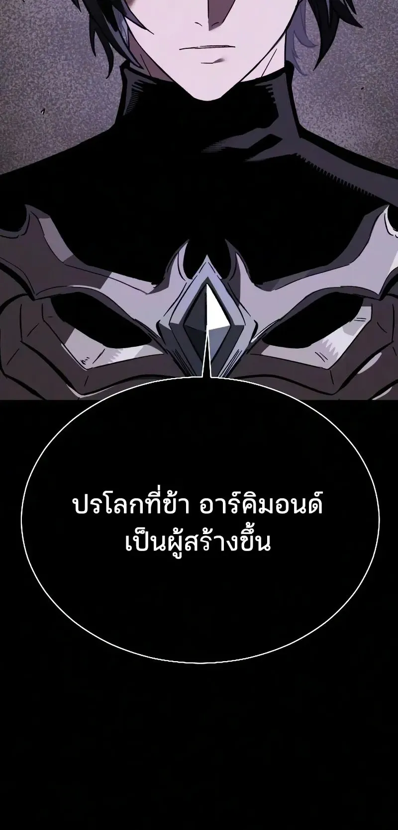 Sword of the Undying ตอนที่ 4 หน้า 24