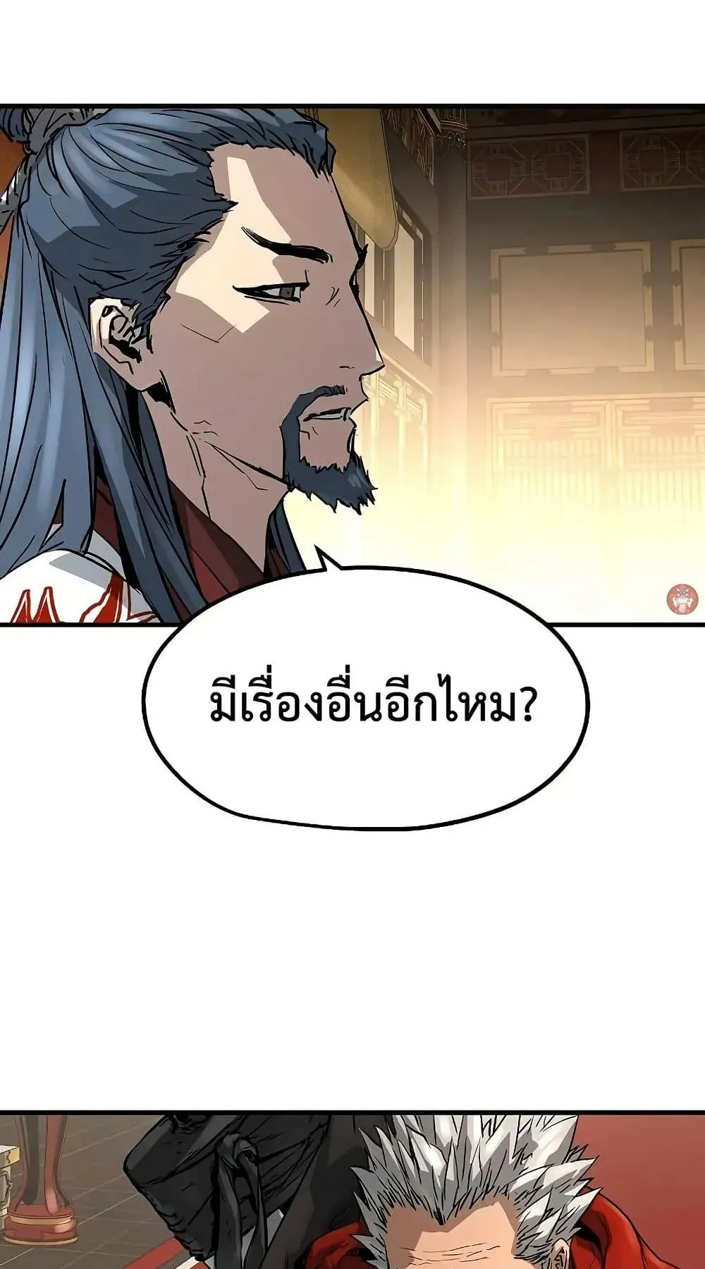 Absolute Regression ตอนที่ 30 หน้า 27