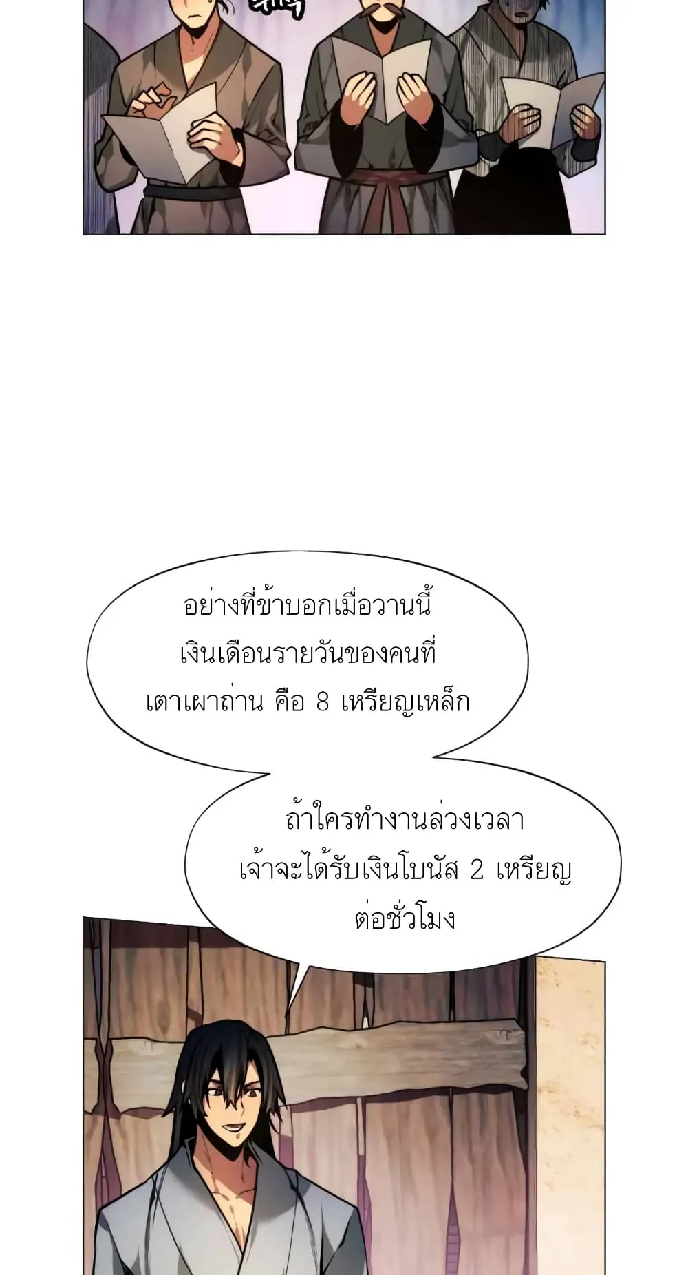 A Modern Man Who Got Transmigrated Into the Murim World ตอนที่ 4 หน้า 86